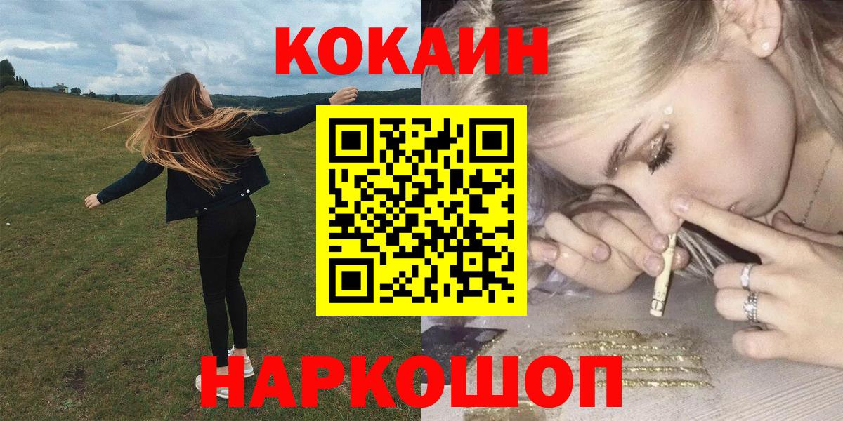 КОКАИН Fish Scale Прокопьевск