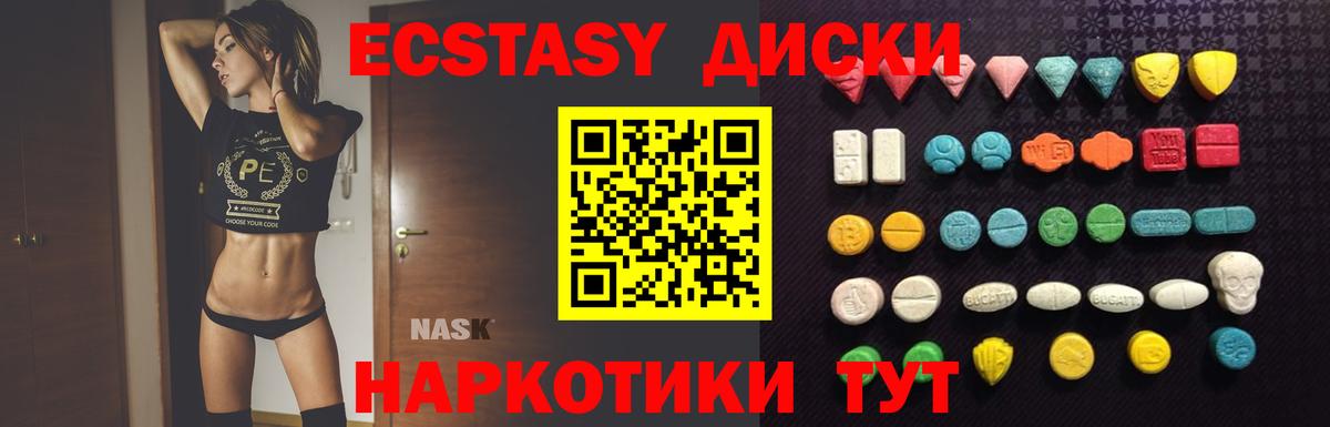 Экстази  Ecstasy 280мг  Вход с VPN  Прокопьевск  Экстази таблы 