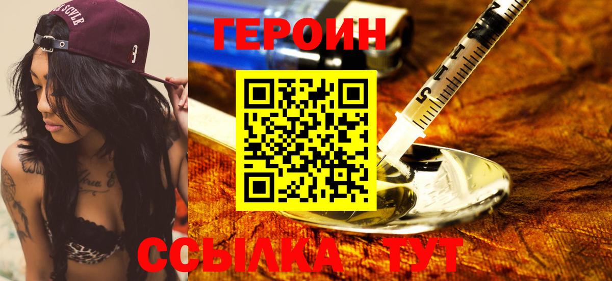 Прокопьевск  Героин Heroin  Вход с VPN 