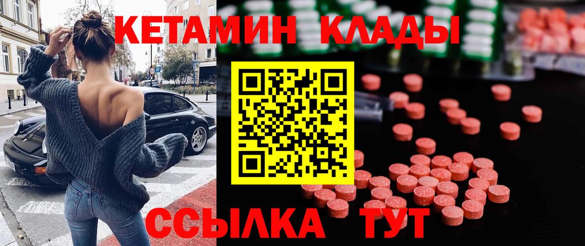 КЕТАМИН ketamine Прокопьевск