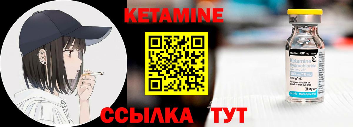 дарк нет как зайти  Кетамин ketamine  Вход с VPN  Прокопьевск 