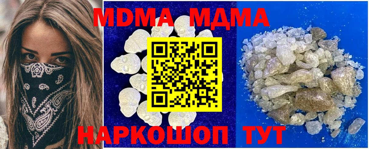 МДМА crystal  МДМА  MDMA кристаллы  Прокопьевск  Вход с VPN 