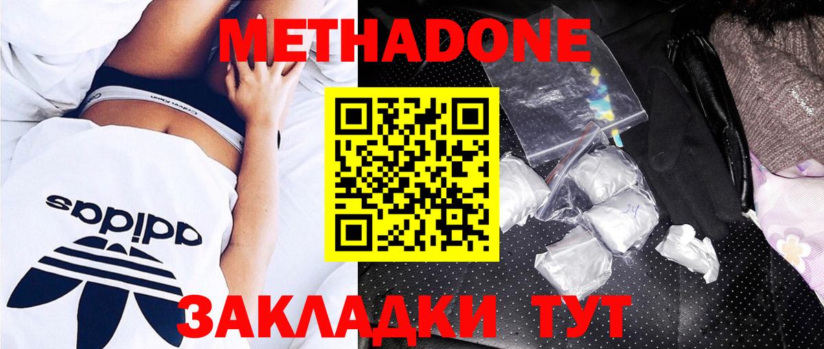 Прокопьевск  Метадон мёд  МЕТАДОН methadone  Вход с VPN 