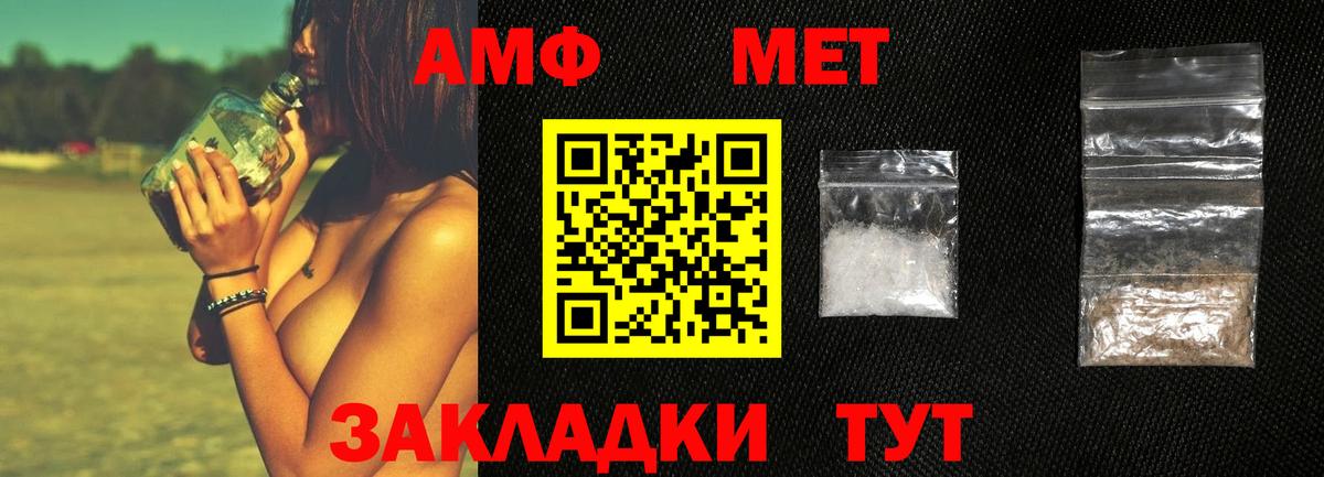 Метамфетамин кристалл Прокопьевск