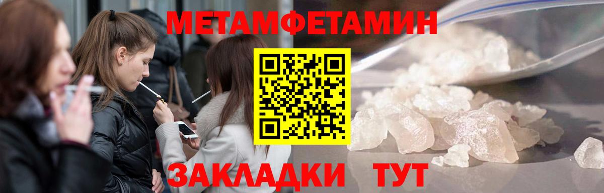 МЕТАМФЕТАМИН  Первитин Methamphetamine  Вход с VPN  Прокопьевск  Первитин Methamphetamine 