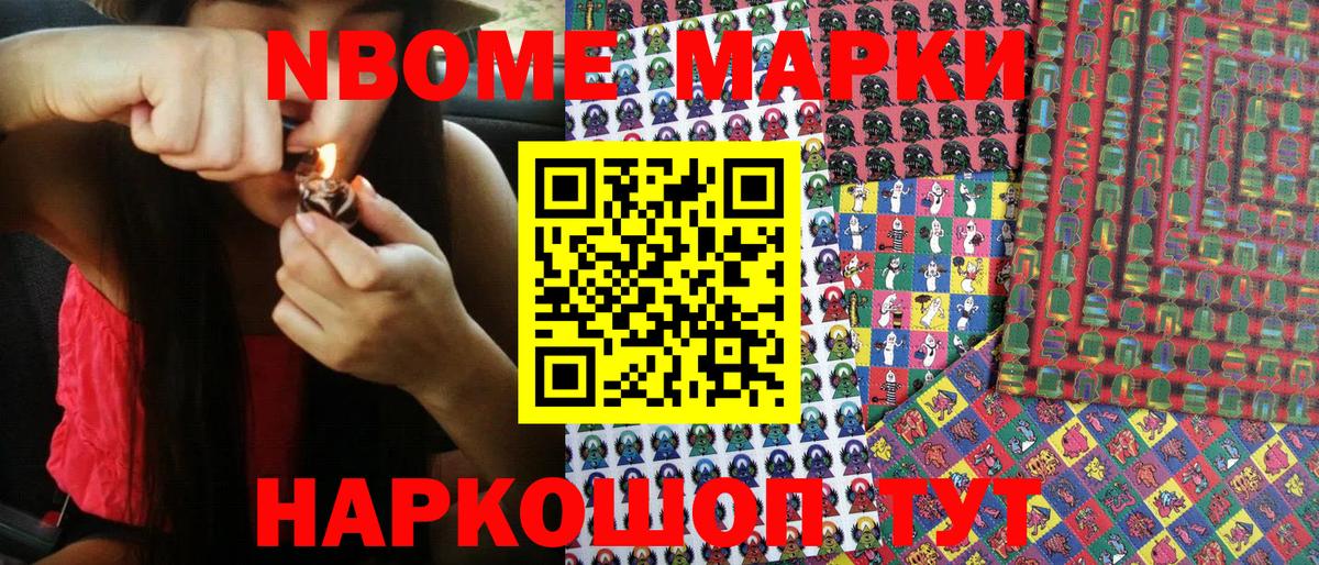 Марки N-bome 1500мкг  Марки N-bome 1500мкг  Вход с VPN  Прокопьевск 