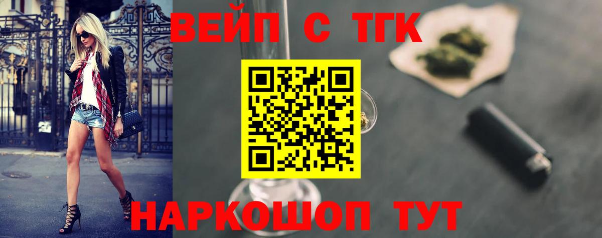 Дистиллят ТГК концентрат  Вход с VPN  Прокопьевск 